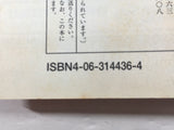 AAA1497 Akiba Police! Vol.3 Japanese Manga