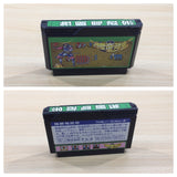 UE5835 Dokuganryu Masamune BOXED NES Famicom Japan