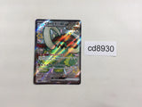 CD8930 Great Tusk ex SSR sv4a 330/190 Pokemon Card TCG Japan