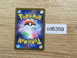 CD6359 Quaquaval ex SSR sv4a 325/190 Pokemon Card TCG Japan