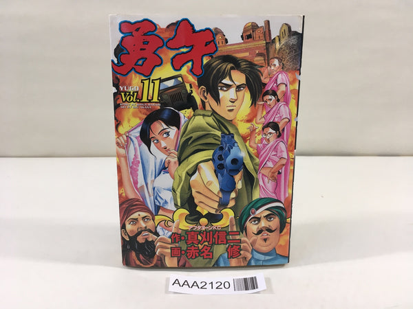 AAA2120 Yugo Vol.11 Japanese Manga