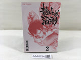 Sake-soaked Under the Blue Sky Vol.2 Japanese Manga - AAA2754