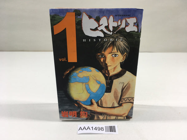 AAA1498 Historie Vol.1 Japanese Manga
