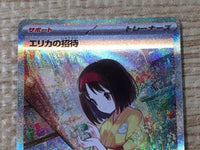 CE6566 Erika's Invitation V SAR SV2A 206/165 Pokemon Card TCG Japan