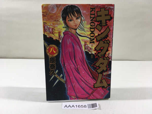 AAA1658 Kingdom Vol.8 Japanese Manga
