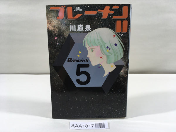 AAA1817 Bremen II Vol.5 Japanese Manga