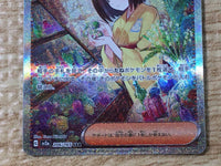 CE6566 Erika's Invitation V SAR SV2A 206/165 Pokemon Card TCG Japan