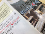 UE8045 Gakkou de Atta Kowai Hanashi BOXED SNES Super Famicom Japan