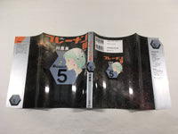 AAA1817 Bremen II Vol.5 Japanese Manga