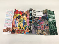 AAA2120 Yugo Vol.11 Japanese Manga