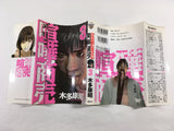 AAA1953 Kenka Shoubai Vol.3 Japanese Manga