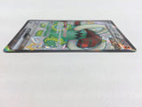 CD8930 Great Tusk ex SSR sv4a 330/190 Pokemon Card TCG Japan