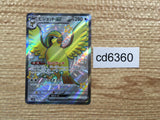 CD6360 Pidgeot ex SSR sv4a 335/190 Pokemon Card TCG Japan