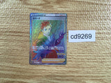 CD9269 Spark HR s10b 088/071 Pokemon Card TCG Japan