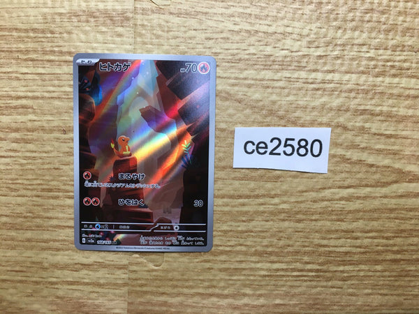 CE2580 Charmander AR SV2a 168/165 Pokemon Card TCG Japan