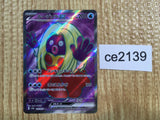 CE2139 Jynx ex SR SV2a 193/165 Pokemon Card TCG Japan