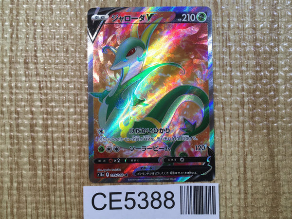 CE5388 Serperior V SR s11a 075/068 Pokemon Card TCG Japan