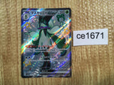 CE1671 Meowscarada ex SSR sv4a 321/190 Pokemon Card TCG Japan