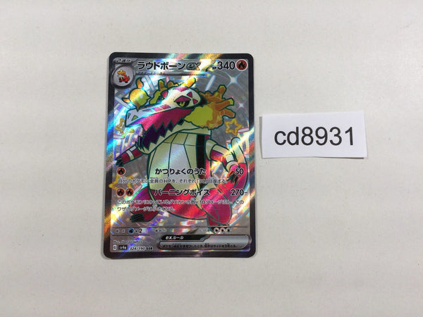 CD8931 Skeledirge ex SSR sv4a 324/190 Pokemon Card TCG Japan