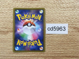 CD5963 Greedent V SR S8 110/100 Pokemon Card TCG Japan