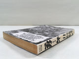 AAA2120 Yugo Vol.11 Japanese Manga