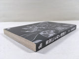 Sake-soaked Under the Blue Sky Vol.2 Japanese Manga - AAA2754