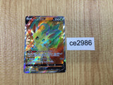 CE2986 Leafeon V SR S6a 070/069 Pokemon Card TCG Japan