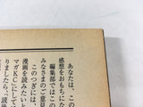 AAA1953 Kenka Shoubai Vol.3 Japanese Manga