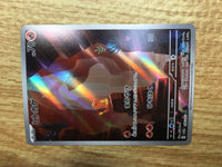CE2580 Charmander AR SV2a 168/165 Pokemon Card TCG Japan