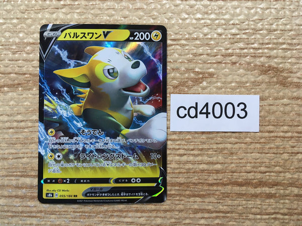 CD4003 Boltund V RR s8b 055/184 Pokemon Card TCG Japan