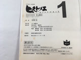AAA1498 Historie Vol.1 Japanese Manga