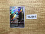 CE2581 Charmeleon AR SV2a 169/165 Pokemon Card TCG Japan
