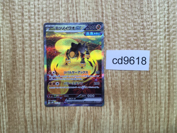 CD9618 Iron Boulder ex SAR sv5M 095/071 Pokemon Card TCG Japan