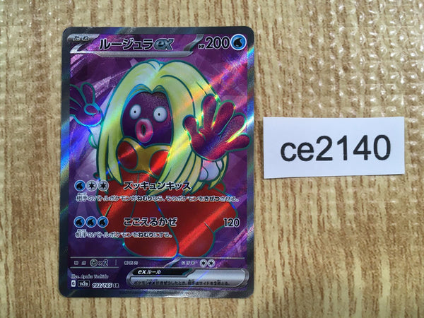 CE2140 Jynx ex SR SV2a 193/165 Pokemon Card TCG Japan