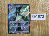 CE1672 Meowscarada ex SSR sv4a 321/190 Pokemon Card TCG Japan
