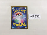 CD8932 Squawkabilly ex SSR sv4a 337/190 Pokemon Card TCG Japan