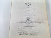 AAA1658 Kingdom Vol.8 Japanese Manga