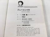 AAA1817 Bremen II Vol.5 Japanese Manga