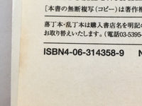 AAA1498 Historie Vol.1 Japanese Manga
