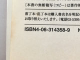 AAA1498 Historie Vol.1 Japanese Manga