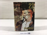 AAA1954 Kenka Shoubai Vol.22 Japanese Manga