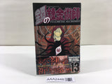 Fullmetal Alchemist Vol.13 Japanese Manga - AAA2448