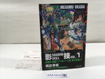 AAA1818 Shadow Skill Vol.1 Japanese Manga