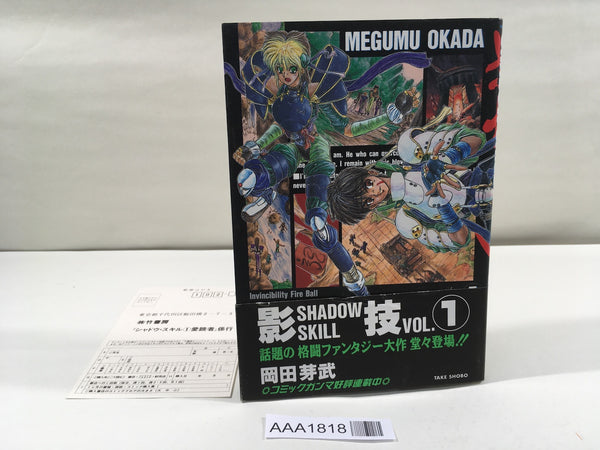AAA1818 Shadow Skill Vol.1 Japanese Manga