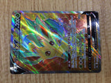 CE2986 Leafeon V SR S6a 070/069 Pokemon Card TCG Japan