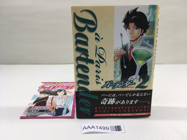 AAA1499 Bartender à Paris Vol.2 Japanese Manga