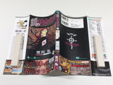 Fullmetal Alchemist Vol.13 Japanese Manga - AAA2448
