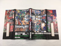 AAA1818 Shadow Skill Vol.1 Japanese Manga