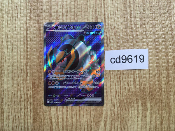 CD9619 Iron Boulder ex SR sv5M 087/071 Pokemon Card TCG Japan