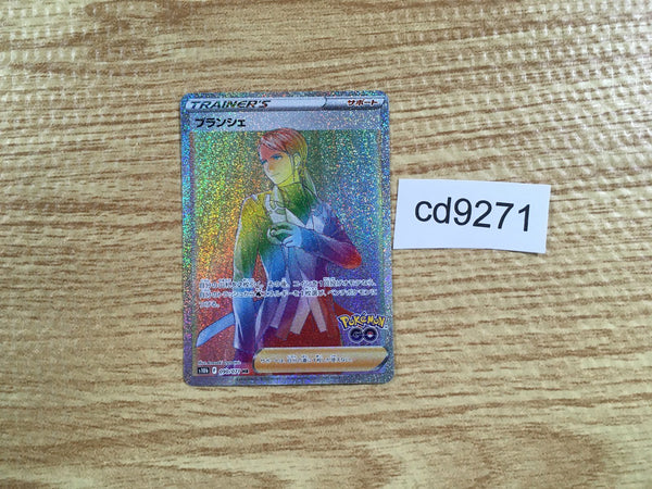 CD9271 Blanche HR S10B 090/071 Pokemon Card TCG Japan
